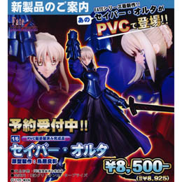 Fate/hollow ataraxia/ 1/6ZCo[ I^