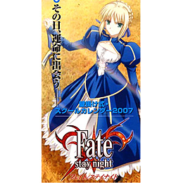 2007XN[J_[/Fate/stay night Ǌ|J_[