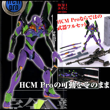 G@QI/HCM-Pro EVA-01 G@QI@