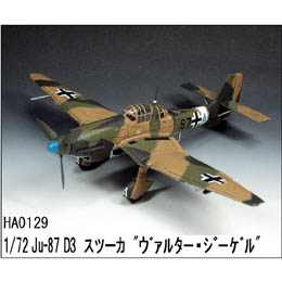 1/72 Ju-87 D3 Xc[J @^[ W[Q