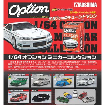 1/64 オプションミニカーコレクション - 萌え系.com [商品詳細] ホビー販売