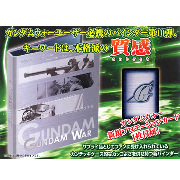 GUNDAM WARK_EH[ v`ioC_[