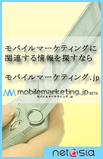 ���o�C���}�[�P�e�B���O�Ɋ֘A�������T���Ȃ�A���o�C���}�[�P�e�B���O.jp
